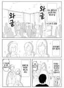 미이와 야마다 작가가 올린 성우관련 만화