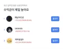 주식) 와 이 사람은 뭐냐...