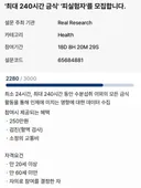 누워서 물만 마시고 일당 25만원 알바