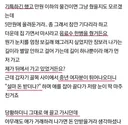 경악스러운 당근 빌런