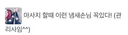 마사지 할때 이런 냄새 손님 꼭 있음.jpg