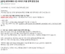 8월 1일부로 네이버 아이디 1명의 1아이디로 됩니다