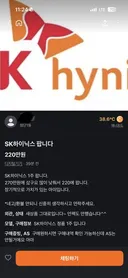 당근 하이닉스 ㅋ