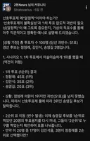 선호투표제 왜 알정찍 이어야 하는가?