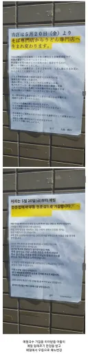 115년 전통의 일본 메밀 전문점이 우동 전문점으로 바뀐 이유.jpg