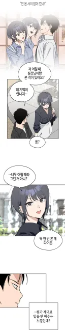 한요일) 전생약 떡밥