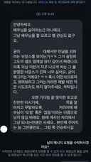 박지훈이랑 같작했던 여배우 인스스에 올라온 디엠