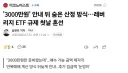 오늘 적용된 레버리지 규제 생각보다 빡세네요 ㄷㄷ