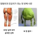 전공의가 겪는 첫 시련.jpg