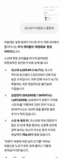 AI한테 오늘 주식 시장 상황 보여준 결과 ㅋㅋㅋㅋㅋㅋㅋ
