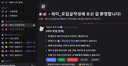 !파티 사당 파티 구하는 법 + 공식 디코