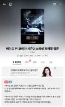 메인코1 이후 9년의 시간을 담은 웹툰 공개