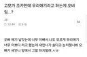 고모가 조카한테 우리애기라고 하는게 오바임...?