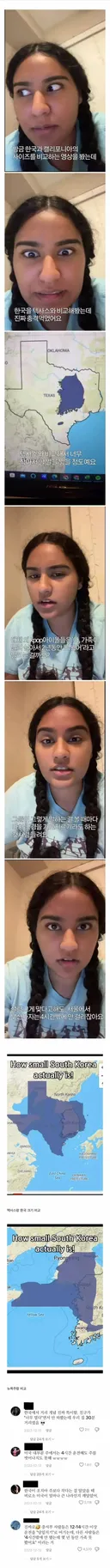 💥한국의 국토면적 크기에 놀란 외국인