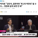 박지원 김민석, 잘못하면 '제 2의 박찬대' 될 수도