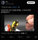 공식이 비라이센스품 구조 긴빠이친듯