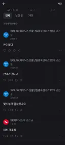 주식)토스 커뮤에 올라온 가슴 아픈 게시물