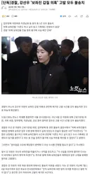 [단독]경찰, 강선우 '보좌진 갑질 의혹' 고발 모두 불송치