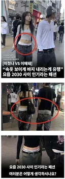 요즘 2030 인기 팬티 룩.jpg