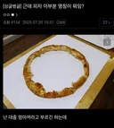 피자 이 부분 명칭이 뭐야?
