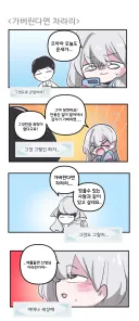 블루아카) 코노카가 가버린다면 차라리