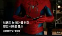 MCU)노스포) 근데 이번 스파이더맨 샘숭이 힘 좀 썻나 봄
