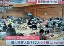 일본의 지진 피해 이재민 대피소 근황...