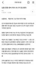 남돌 영통 팬싸 계속 보니까 정신병와