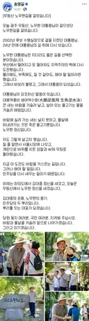 송영길 오늘자 페북 (빡침 경고)