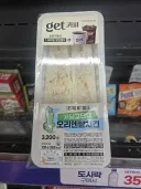 편의점 신제품 마스코트인데 뭐지???