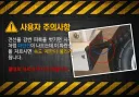 킥보드 판매 회사의 경고문