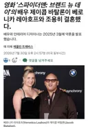 드디어 결혼했다는 헐리우드 배우.jpg