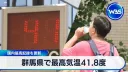 속보) 결국...기온 41도 돌파