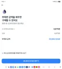 단일종목 레버리지 구매 실패