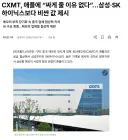 창신 : 우리가 빙다리 핫바지로 보이냐 애플 이거뜰아~.news