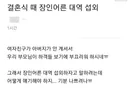 결혼식 때 장인어른 대역 섭외