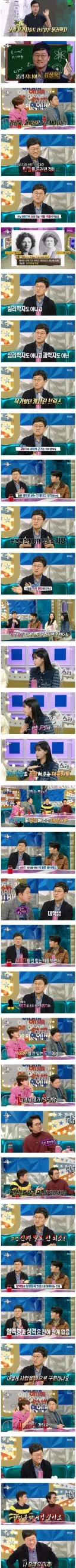 부들부들 여럿이서 이과 괴롭히기