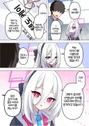 블루아카) 이름 바꿀 생각이 없는 케이쨩.manhwa
