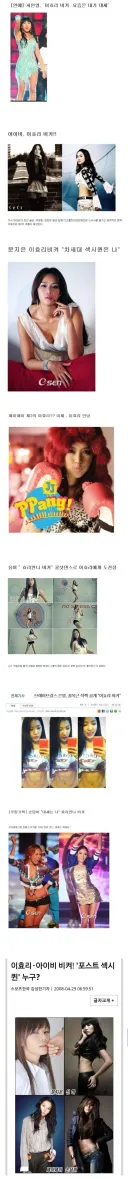 끊임없이 비켜야 했던 이효리.jpg