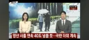 우리 동네 이름이 더위 때문에 자주 언급되는데
