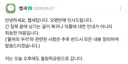 웹툰 노조 도움 받는다는 올공 작가
