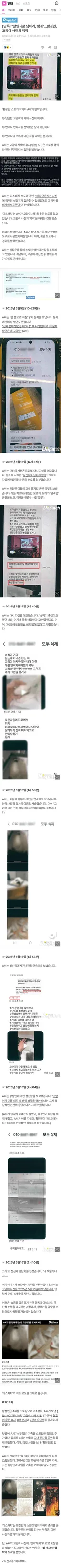 [단독] "살인자로 남아라, 평생"…황정민, 고양이 사진의 맥락