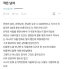작은 사람만 만나본 블라인