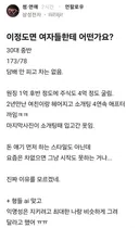 블라인드) 이 정도면 여자들한테 어떤가요?