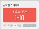 울티마 자고 일났는데 클탐이