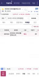 월욜 아침 곱버스?