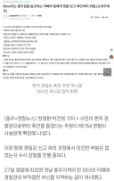 충주시 경찰 근황