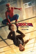 아내는 MCU 흥미 다 떨어져서 스파이더맨 안 보러간다고 해서