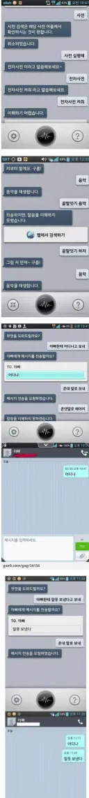 옛날 엘지 스마트폰 AI 수준 ㄷㄷㄷ.jpg