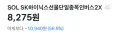 하이닉스 단일종목 레버리지 인버스는 오늘 -60%네요.